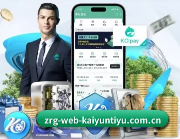 开云体育官方APP APP 深度功能