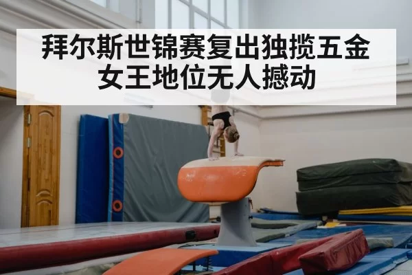 Simone Biles vault