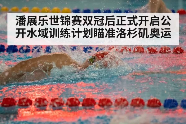 competitive swimming race