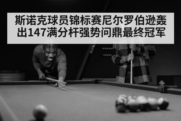 Neil Robertson snooker