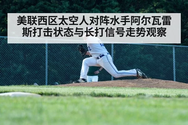 baseball pitcher throwing fastball