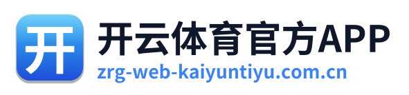 开云体育官方APP